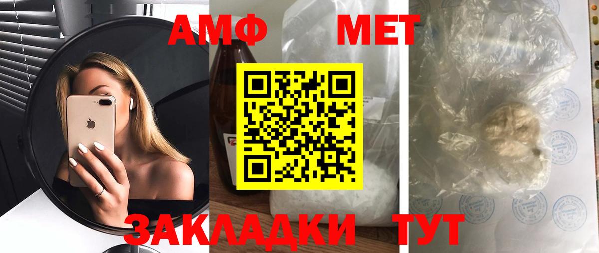 Amphetamine Розовый Лысьва