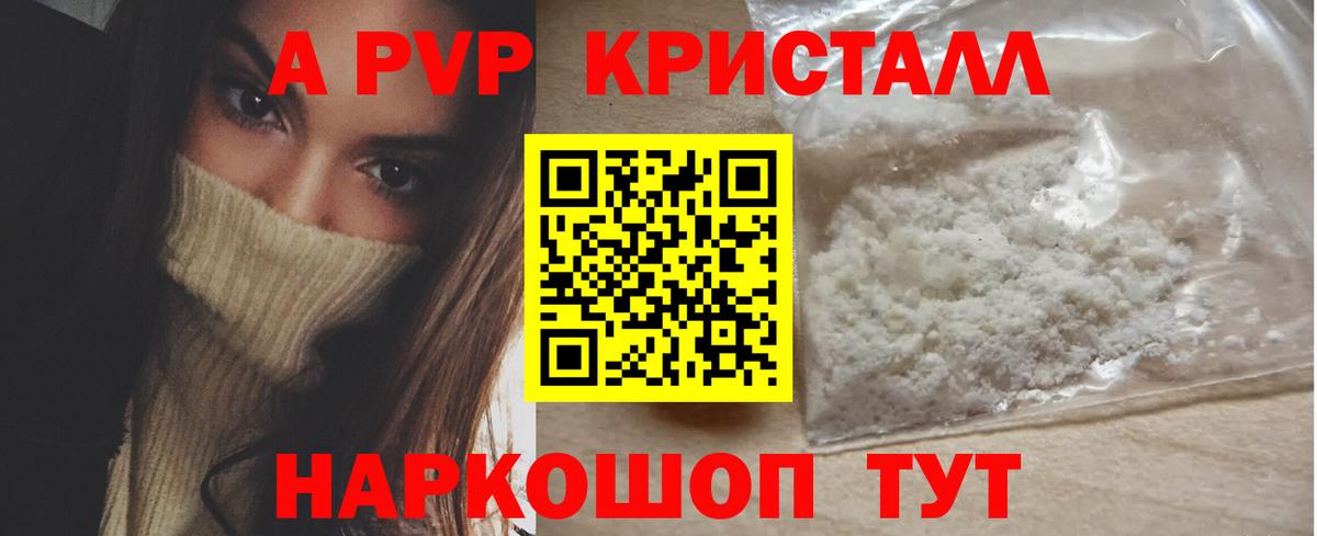 Alpha PVP крисы CK Лысьва