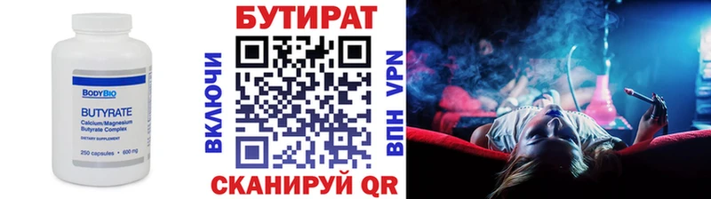 БУТИРАТ буратино  Лысьва 