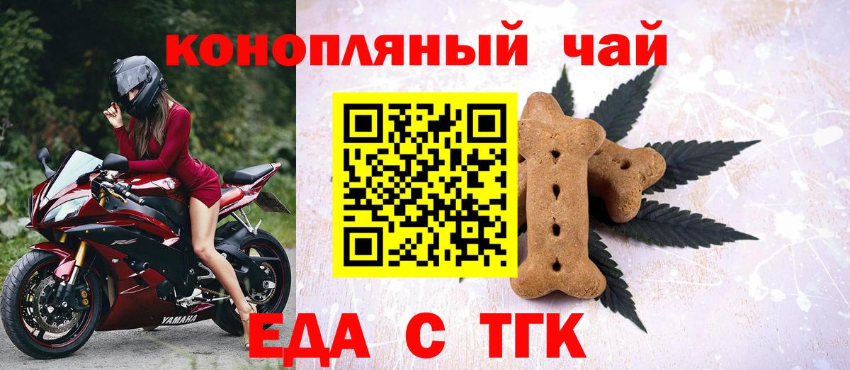 Лысьва  Еда ТГК конопля  Вход с VPN 