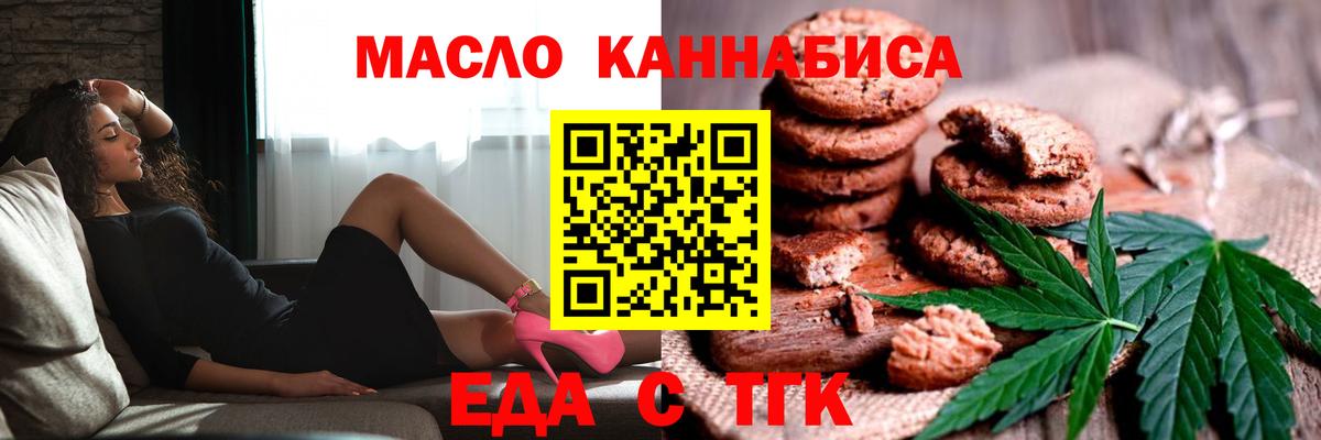 Печенье с ТГК марихуана Лысьва