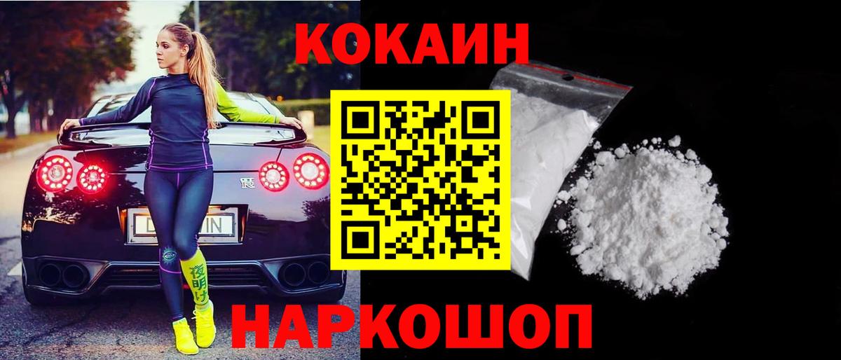 Cocaine VHQ Лысьва