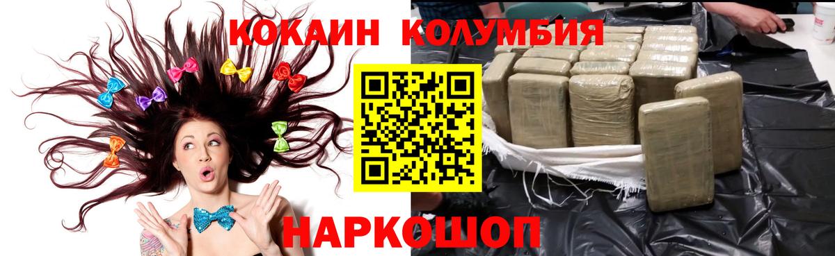 Cocaine 99%  COCAIN VHQ  Лысьва  Вход с VPN 