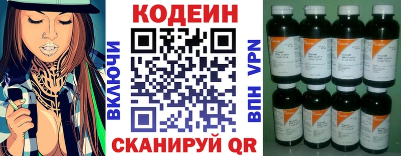 Кодеиновый сироп Lean Purple Drank  Лысьва 