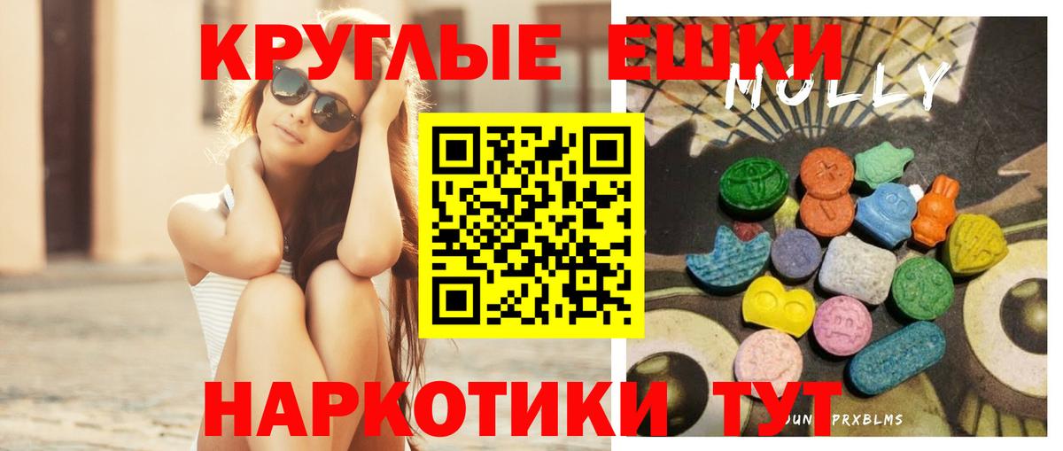 Ecstasy круглые  Ecstasy XTC  hydra ссылка  Лысьва  Вход с VPN 