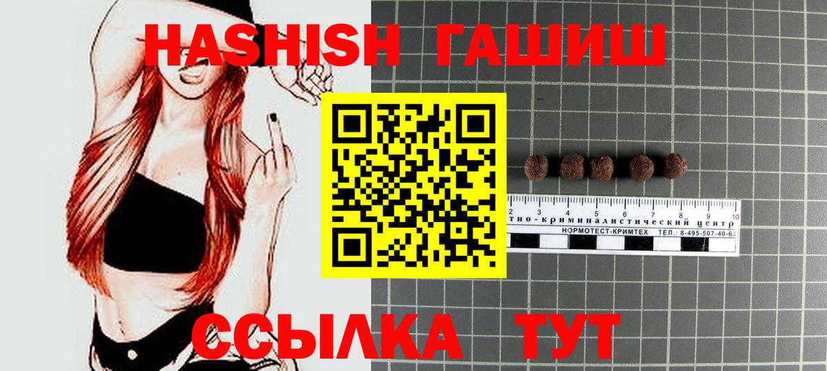 Гашиш Изолятор  Вход с VPN  Лысьва  Гашиш Premium 