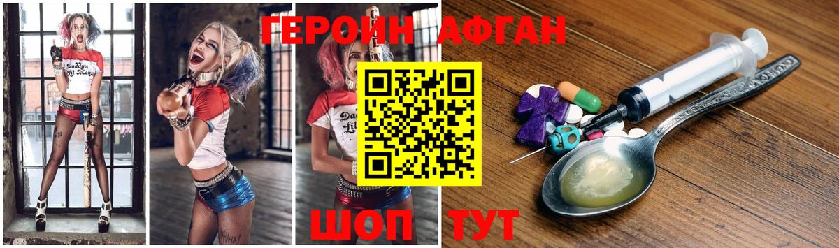 Героин герыч  Героин  Лысьва  Вход с VPN 