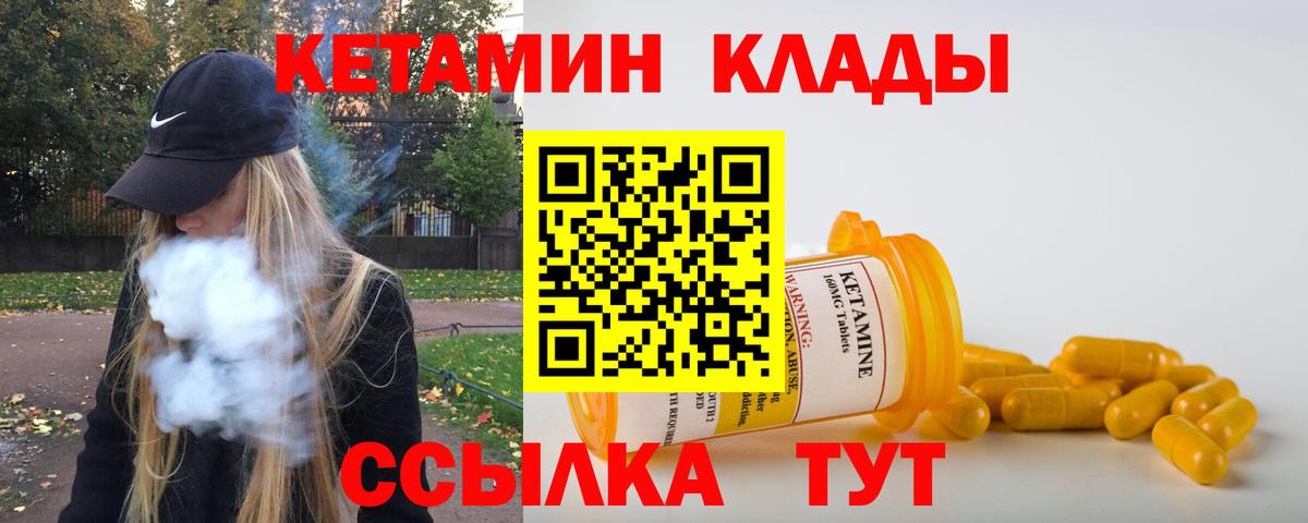 Лысьва  КЕТАМИН ketamine  Вход с VPN 