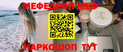 меф VHQ Гатчина