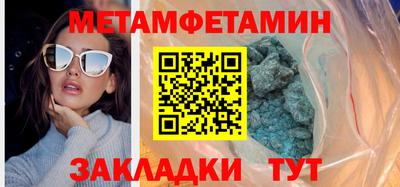 первитин Гагарин