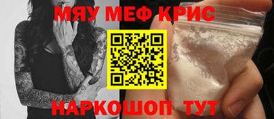 меф VHQ Гатчина