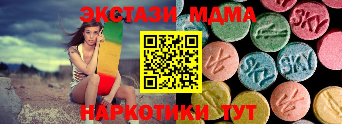 MDMA  Вход с VPN  Лысьва  MDMA Molly  МДМА кристаллы 