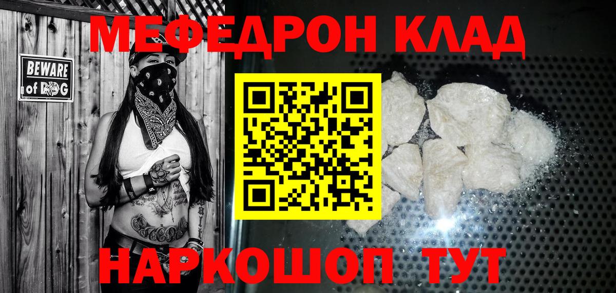 Мефедрон mephedrone  Вход с VPN  МЕФ мяу мяу  Меф  Лысьва 