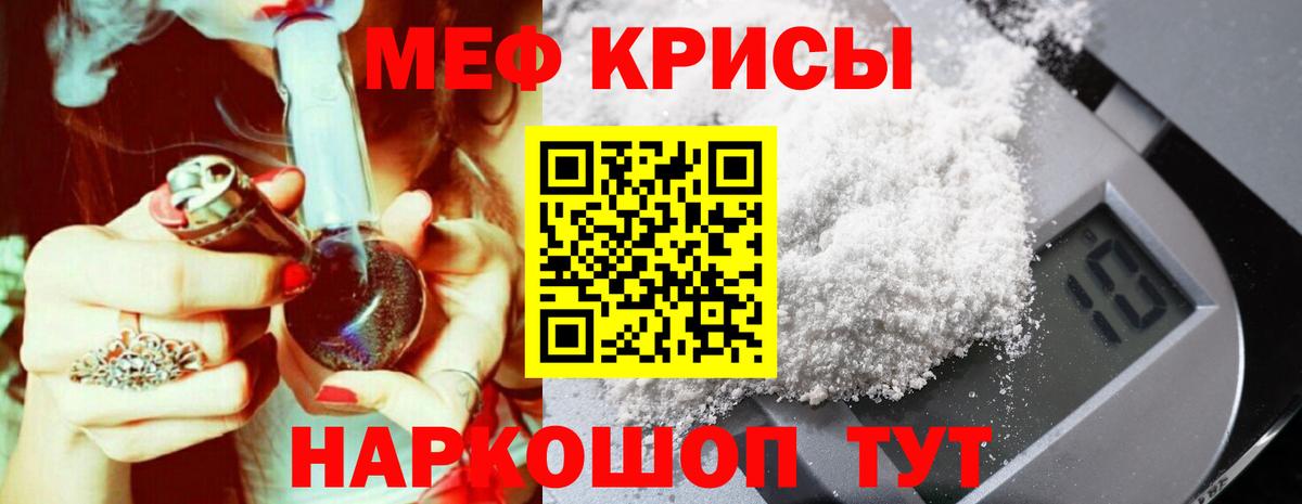 Меф мяу мяу кристаллы Лысьва