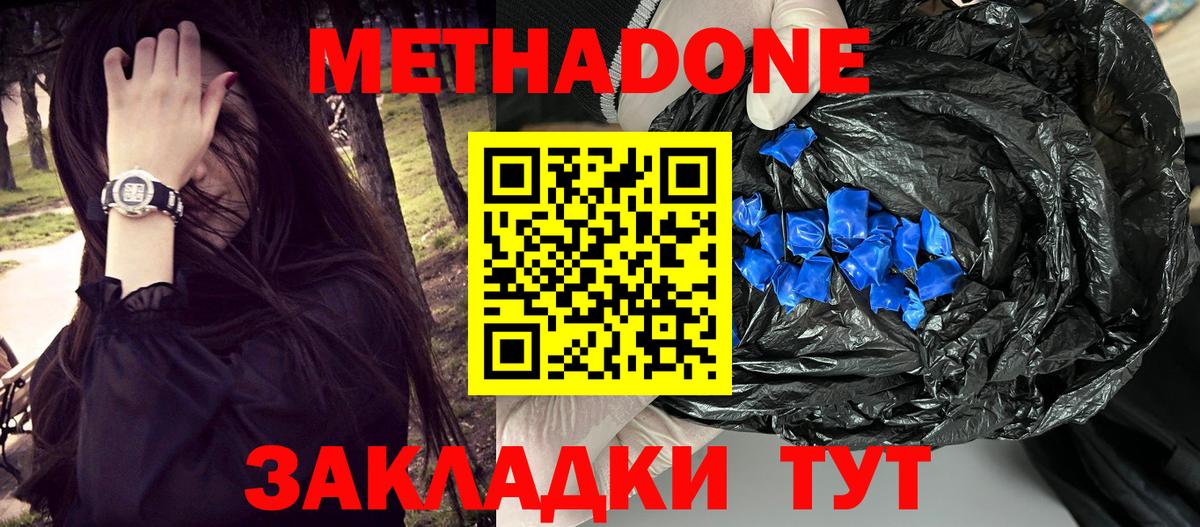 Лысьва  МЕТАДОН мёд  МЕТАДОН мёд  Вход с VPN 