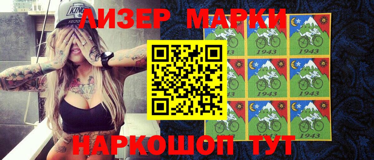 Марки NBOMe 1,8мг Лысьва