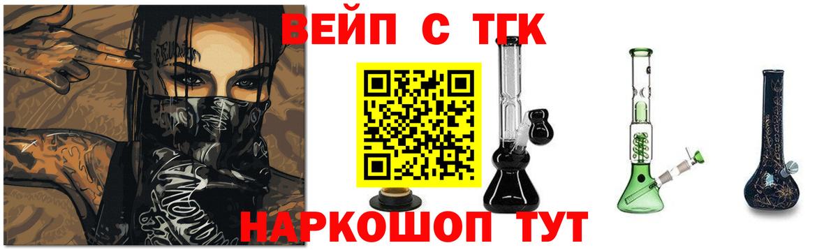 Дистиллят ТГК вейп с тгк Лысьва