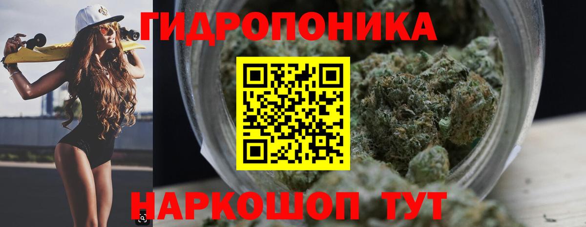 Каннабис White Widow Лысьва