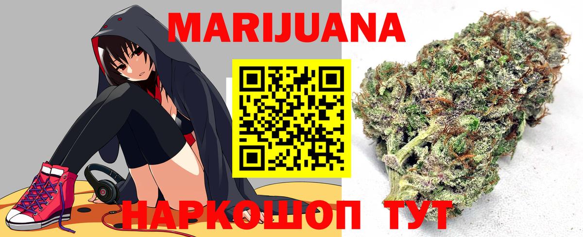 Шишки марихуана Ganja  Конопля SATIVA & INDICA  Лысьва  Бошки марихуана MAZAR  Вход с VPN 